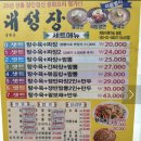 대성장 | [공지] 수원 간짜장 1등 노포 중화요리 율전동 대성장 솔직후기 김짬뽕 인정 맛집