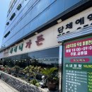 사려니가든 | [제주공항고기집] 가성비 넘치는 현지인 갈비 맛집 '사려니가든'