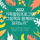 요리노리