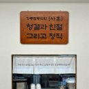 강릉짬뽕식탁