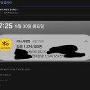 첫 월급 들어온 중소기업 경리 이미지