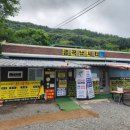 금곡매점