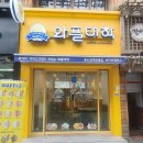 와플대학이천캠퍼스 이미지