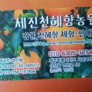 세진농원 이미지