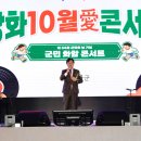 강화 10월애(愛) 콘서트 기호일보