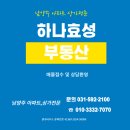 평내로 161번길 이미지