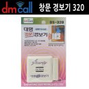 대명전자 이미지
