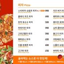 고피자까치산역점 이미지