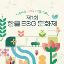 한울 이미지