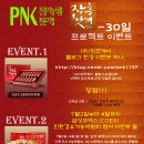 (주)피엔케이 네이버블로그