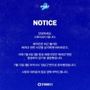 불꽃야구2 배재고 편 방송중단 공지 이미지