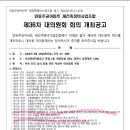 제36차 대의원회의 안건을 보고.,. 이미지