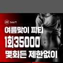 데일리 휘트니스 이미지