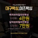 이츠왁싱 - 여수시 | 이츠왁싱