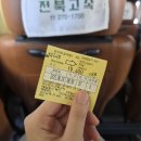 송산개미작은도서관 | 250823 전주 DAY1 :: 금암소바, 전북대학교, 연화정도서관, 천년누리 전주빵카페, 윜니스커피로스터스