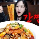 의정부간짬뽕