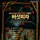 블랙코메디 오페라 버섯피자 | 블랙코메디 오페라 ‘버섯피자’ 합천 공연