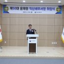 익산세무서장 이미지