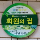 별미준치회 이미지