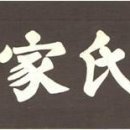 임씨 가묘 이미지