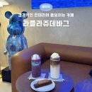 부산 광안리 카페 추천, 분위기 좋은 라플라쥬데바그에서 아이스크림 라떼는 강추