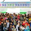 수동영농조합법인 이미지