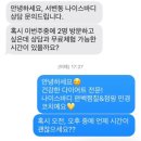 나이스점핑다이어트 이미지