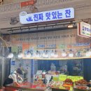 진짜맛있는찬 이미지