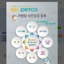 올펫 동물병원 이미지