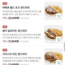 4670 | 롯데월드몰 브런치 맛집 "세상의모든아침 롯데월드몰점" 내돈내산 후기