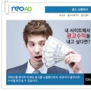네오애드 이미지