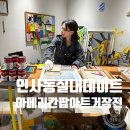 인사동 실내 데이트 코스 전시회 추천 아메리칸 팝아트 거장전