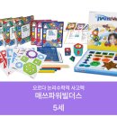 (주)오르다코리아 | 4세 유아수학 워크북 추천 | 엄마표수학 오르다 매파빌 스텝1 시작