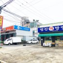 영진떡방앗간 - 관악구 난향길 14 | 영진떡방앗간