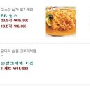신화치킨 이미지