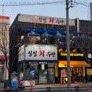 싱싱회수산 네이버블로그