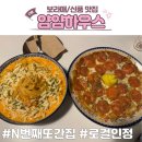 페퍼로니하우스 | 신풍역 맛집 얌얌하우스 내돈내산 (떡볶이 파스타, 페퍼로니 감자전)