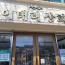 이수상회