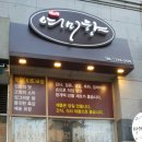 여미향망개떡분당 네이버블로그