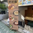 연남짚 이미지