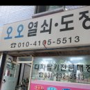 오오열쇠