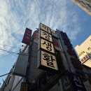 1304 | 경기 수원 막창생활 시그니처 한판세트 진짜 만족한 후기