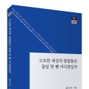 푸른세상 이미지