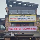 제육대가동탄 | 동탄 한정식 봄설 후기 | 깔끔하게 차려진 대가한정식 한상