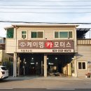 케이엠카센타 이미지