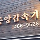 중앙수도공업사