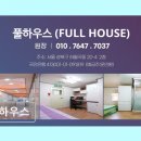 월곡동5 | 성북구 월곡역 고시원 풀하우스 깔끔하고 조용한 원룸텔