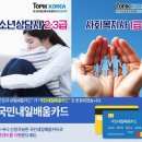 청소년상담사 자격증 3급 이미지