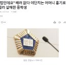 &#34;저 촉법인데요&#34; 어머니를 흉기로 수십 차례 찔러 살해한 중학생 이미지