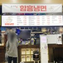 윤사부냉면